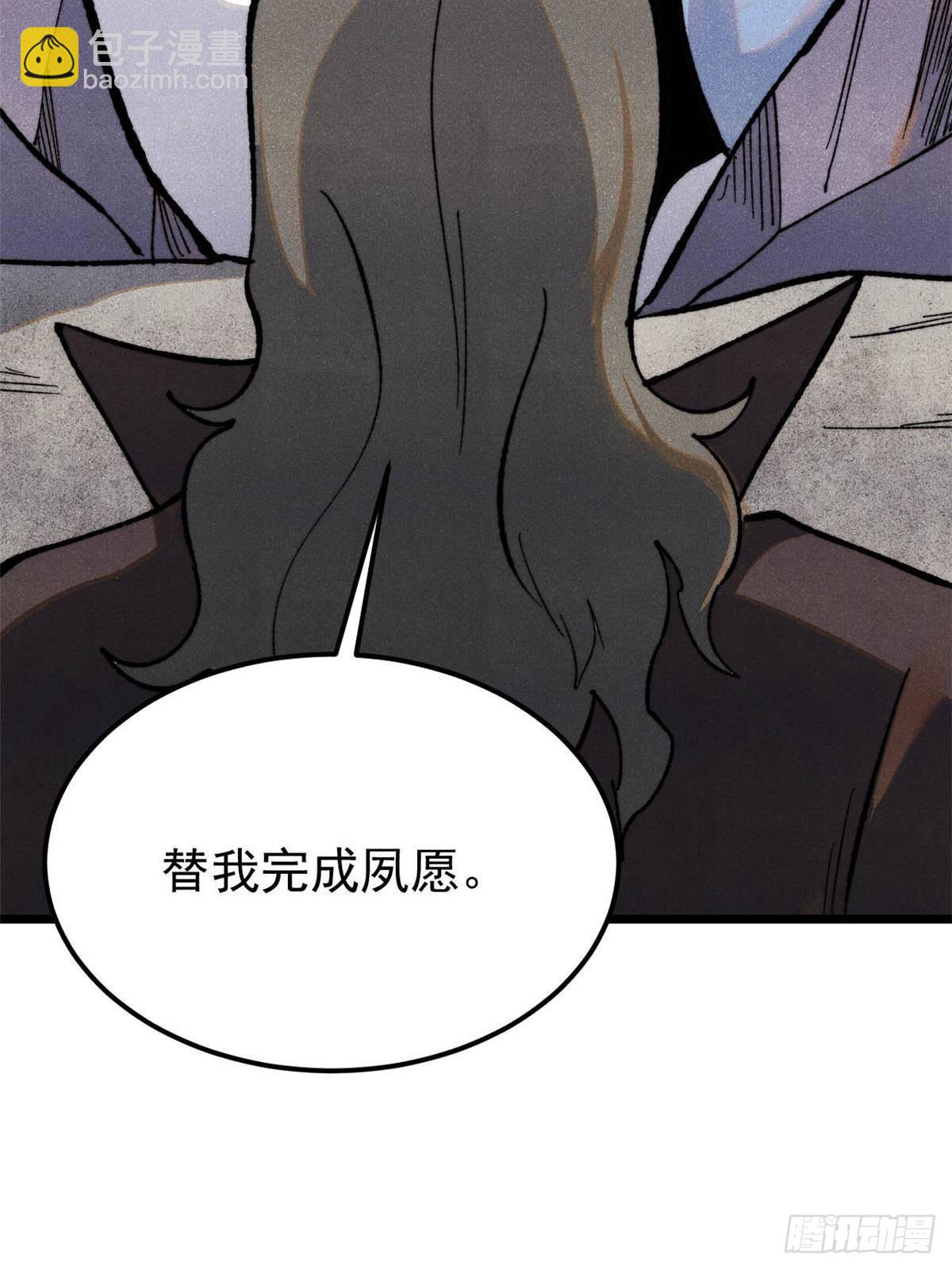 🍟万古最强宗 353 失灵的血魔大法 第19页