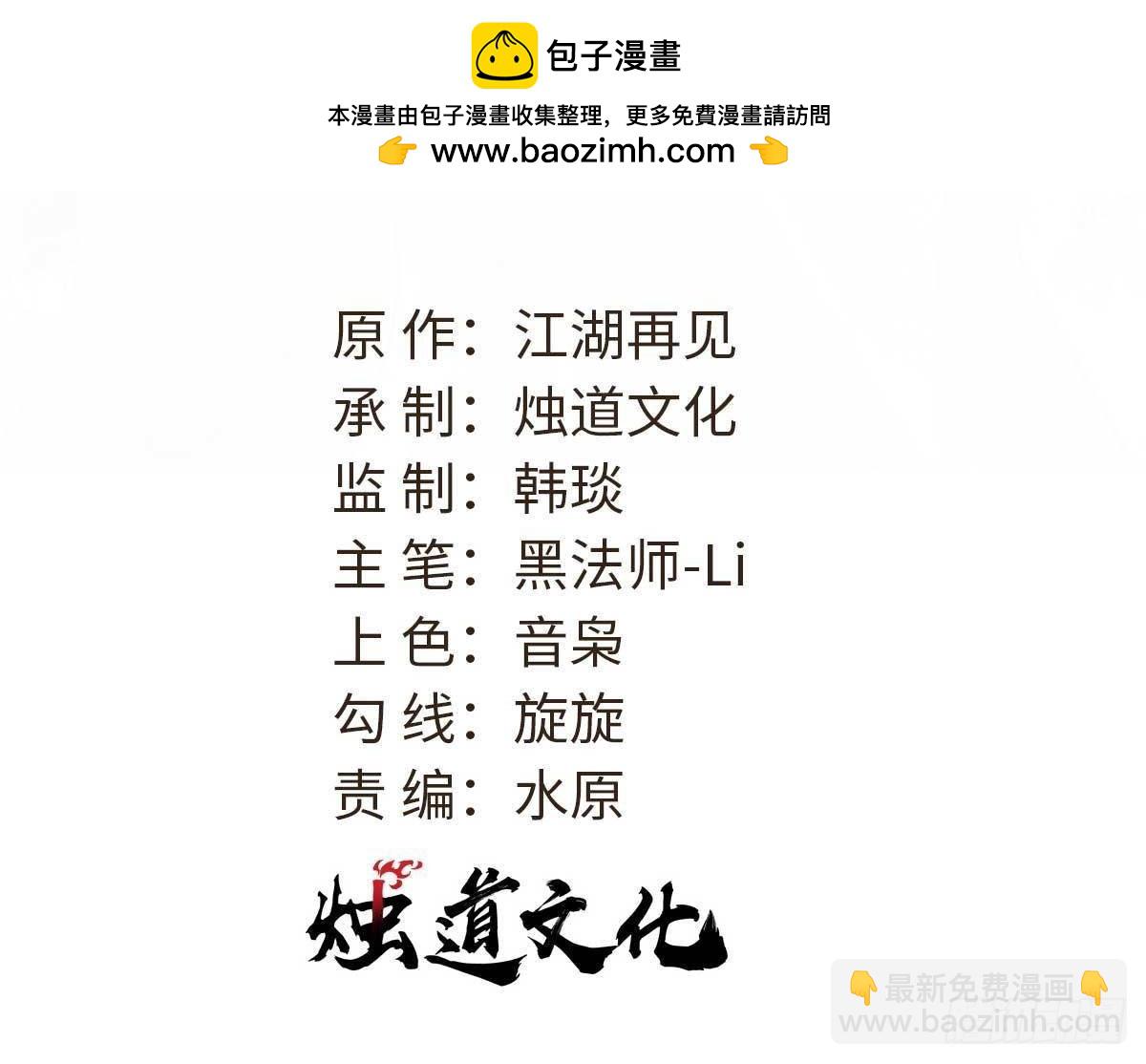 🍟万古最强宗 353 失灵的血魔大法 第2页