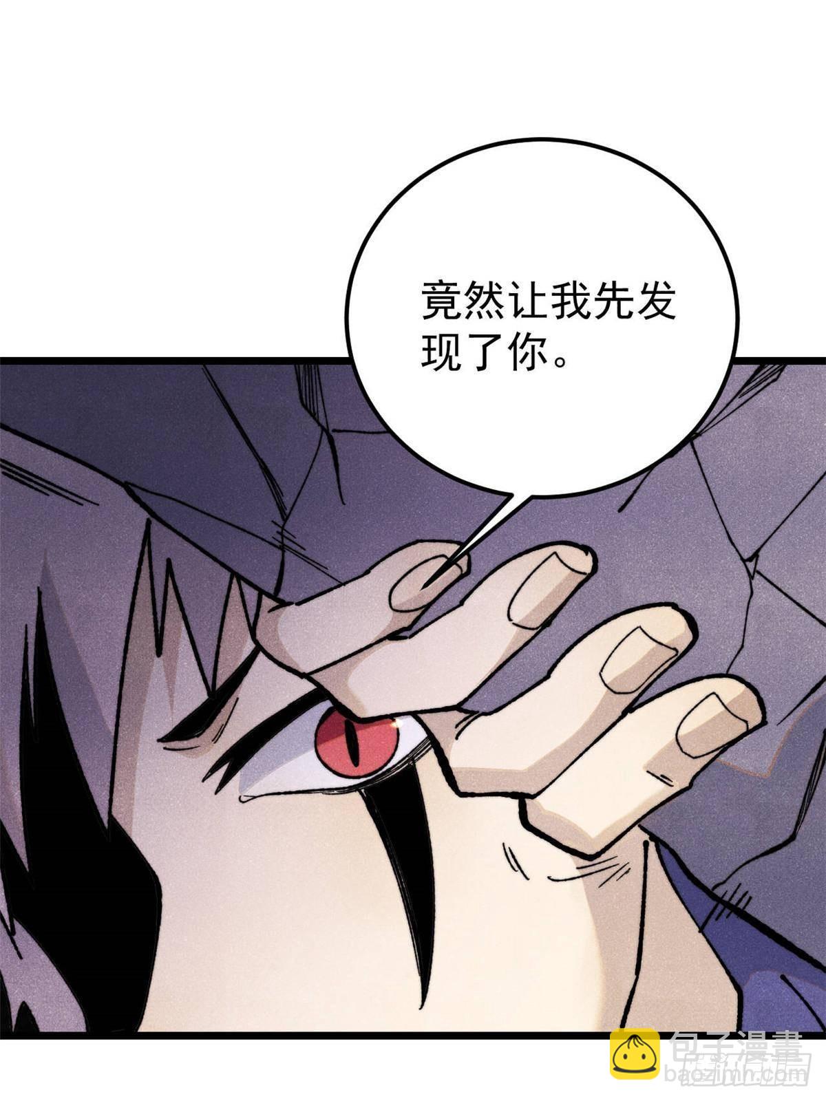 🍟万古最强宗 353 失灵的血魔大法 第20页