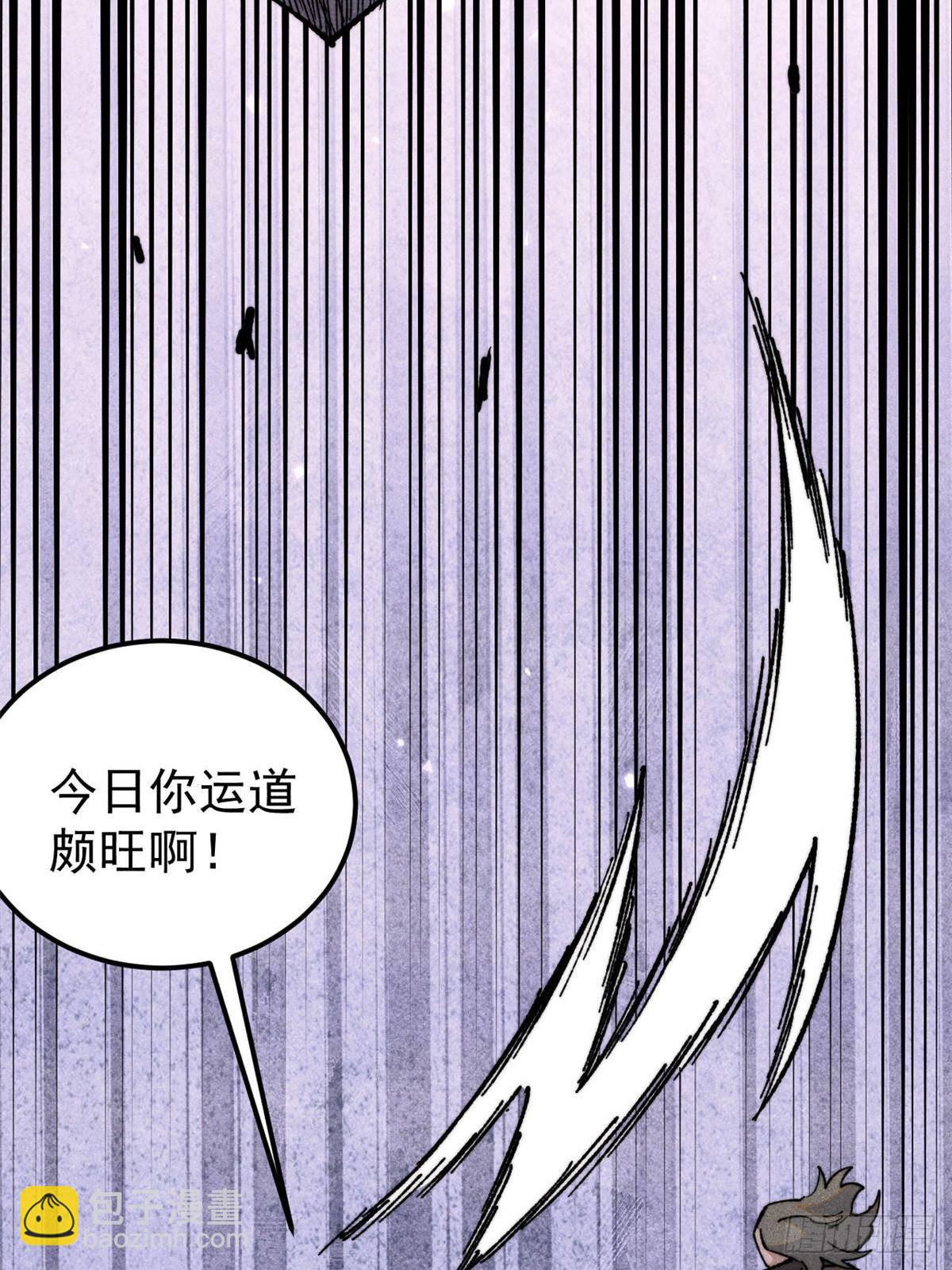 🍟万古最强宗 353 失灵的血魔大法 第22页