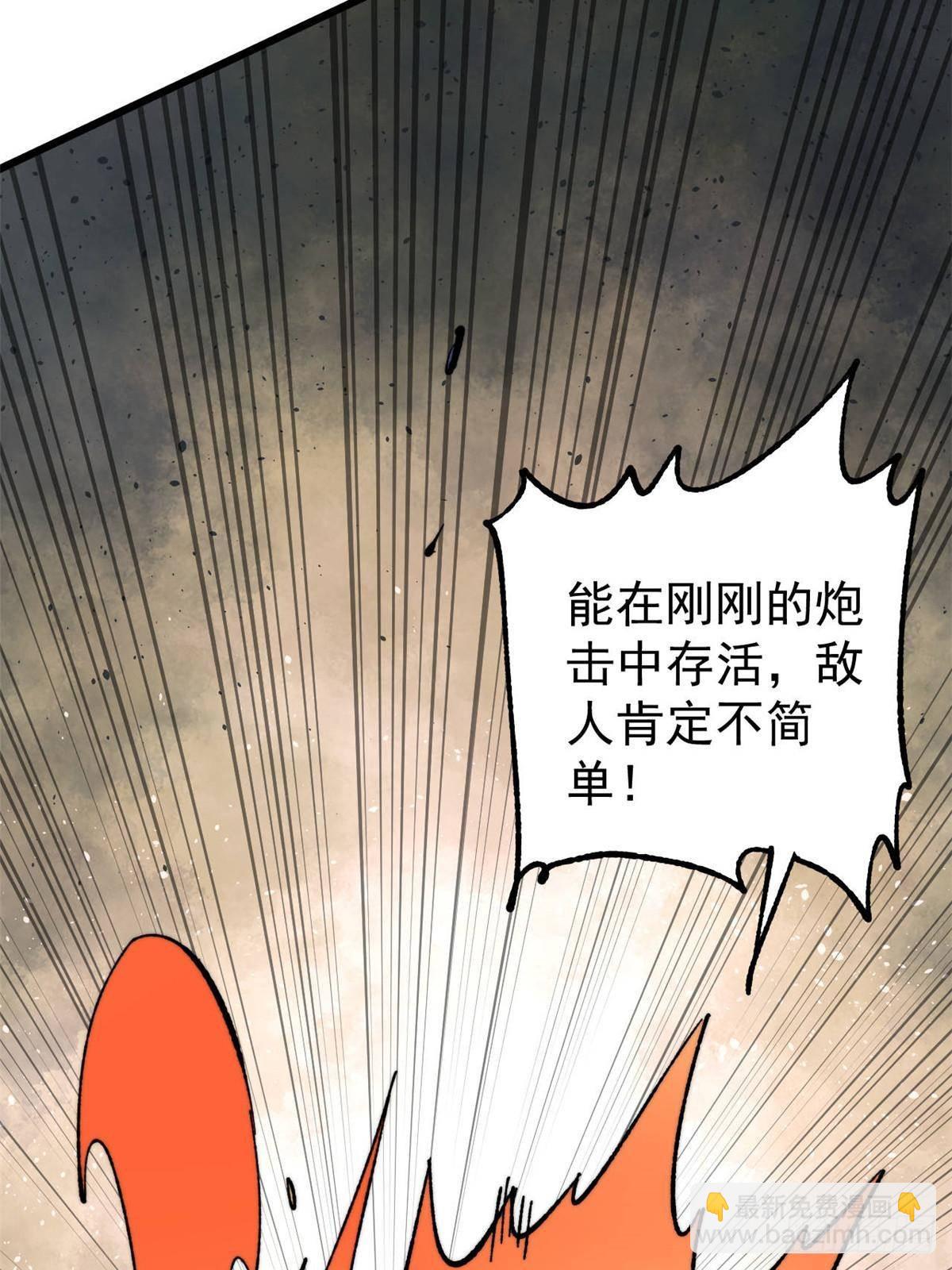 🍟万古最强宗 353 失灵的血魔大法 第34页