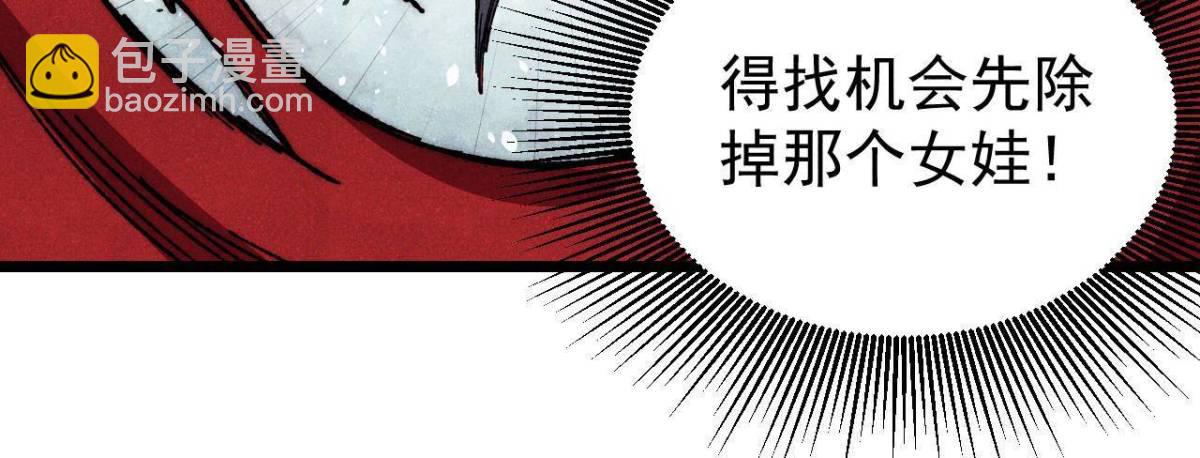 🍟万古最强宗 355 我宣布，我已经被你们包围了！ 第15页