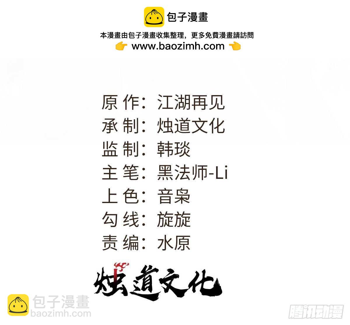 🍟万古最强宗 355 我宣布，我已经被你们包围了！ 第2页