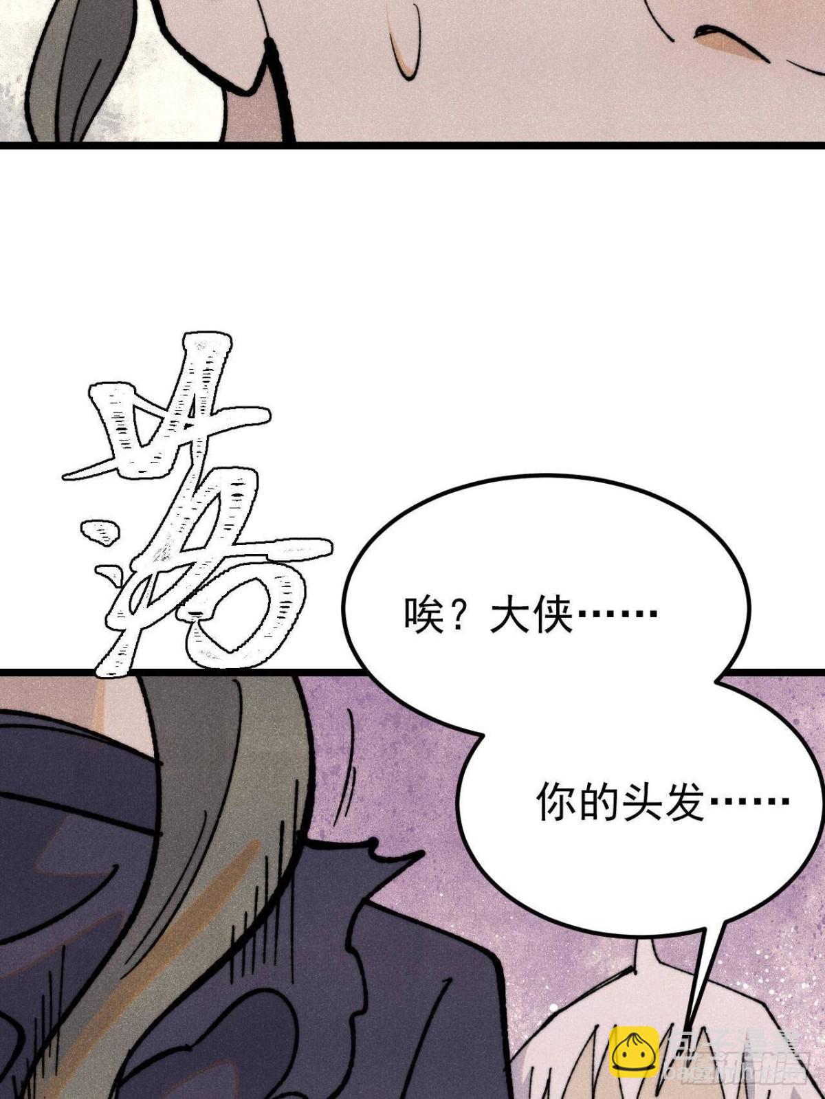 🍟万古最强宗 355 我宣布，我已经被你们包围了！ 第35页