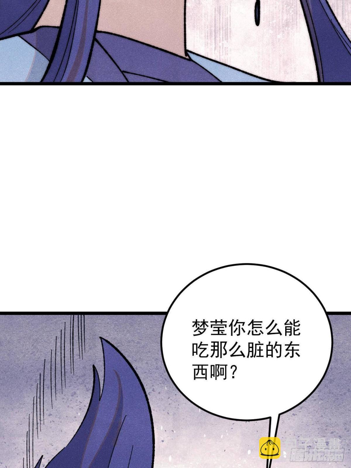 🍟万古最强宗 355 我宣布，我已经被你们包围了！ 第4页