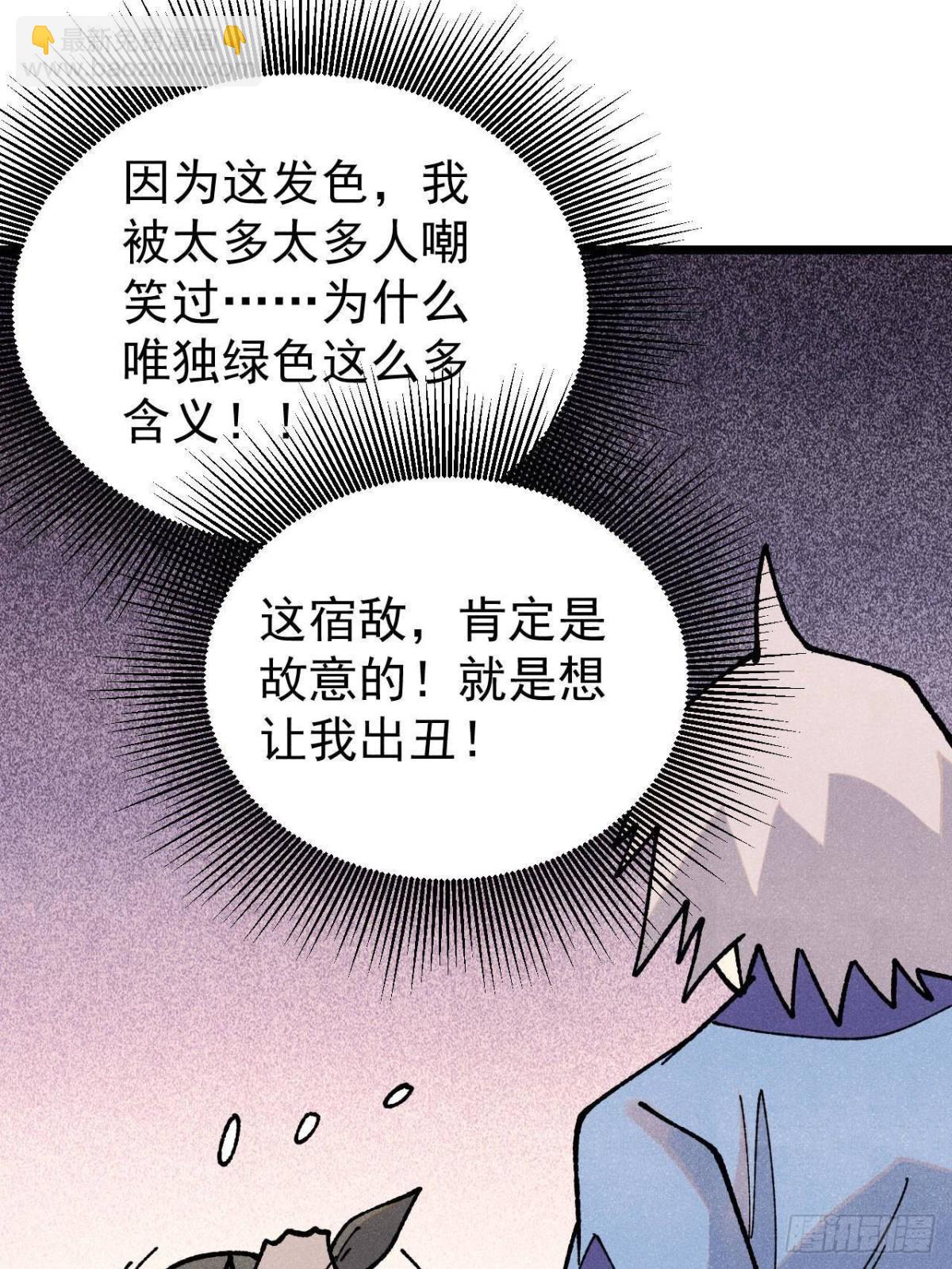🍟万古最强宗 355 我宣布，我已经被你们包围了！ 第42页