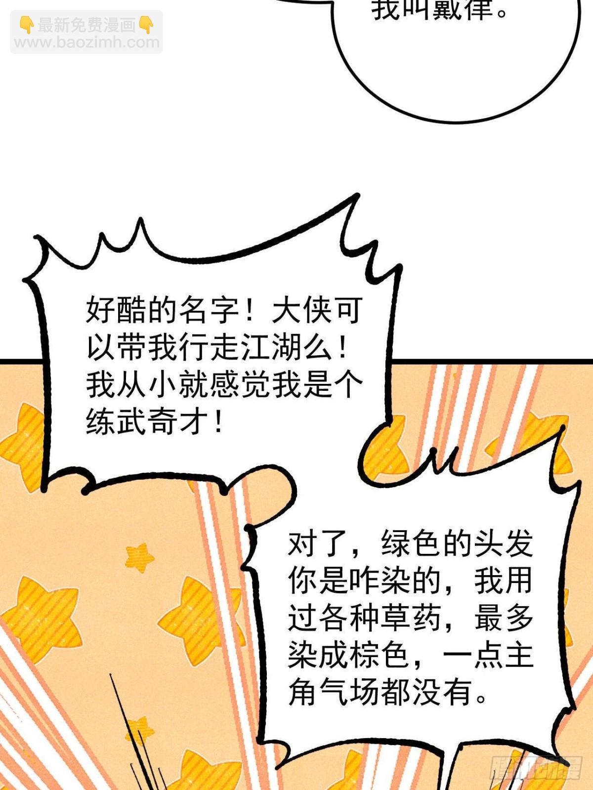 🍟万古最强宗 355 我宣布，我已经被你们包围了！ 第45页