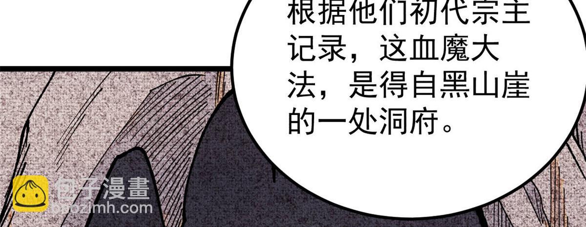 🍟万古最强宗 357 唐门九子夺嫡 第14页