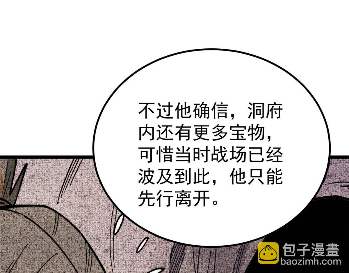 🍟万古最强宗 357 唐门九子夺嫡 第18页