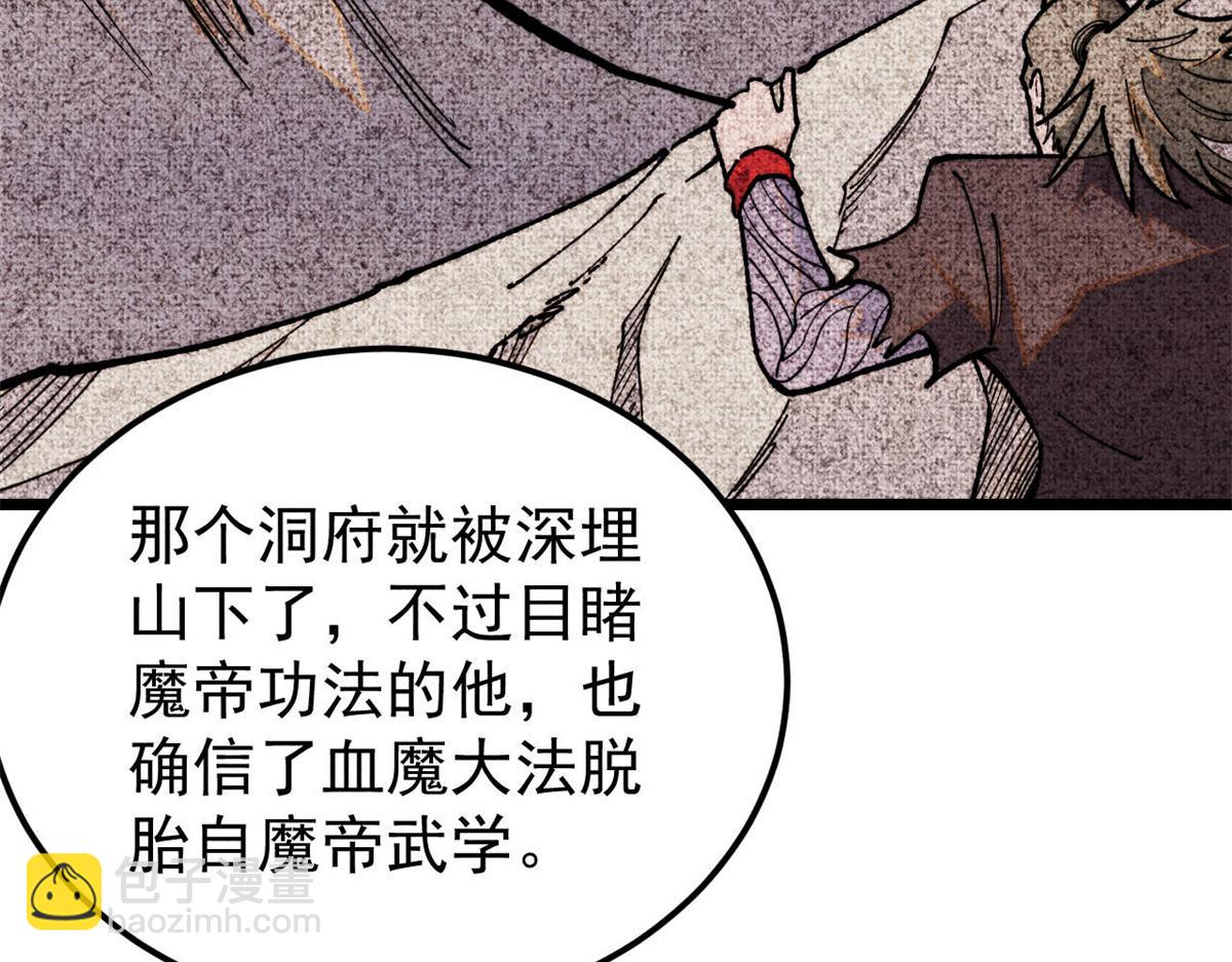 🍟万古最强宗 357 唐门九子夺嫡 第26页