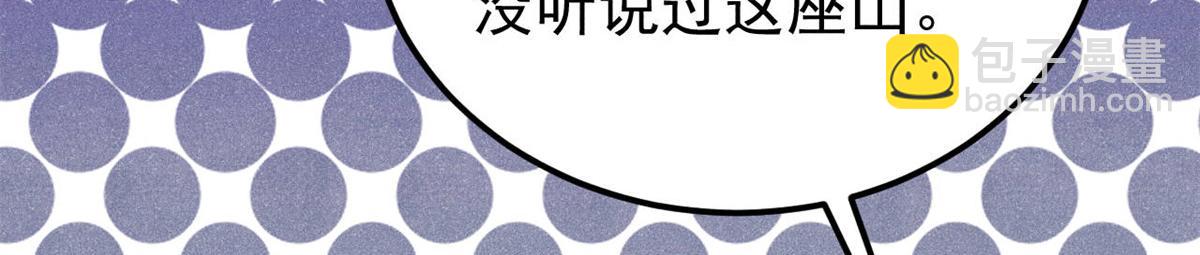 🍟万古最强宗 357 唐门九子夺嫡 第28页