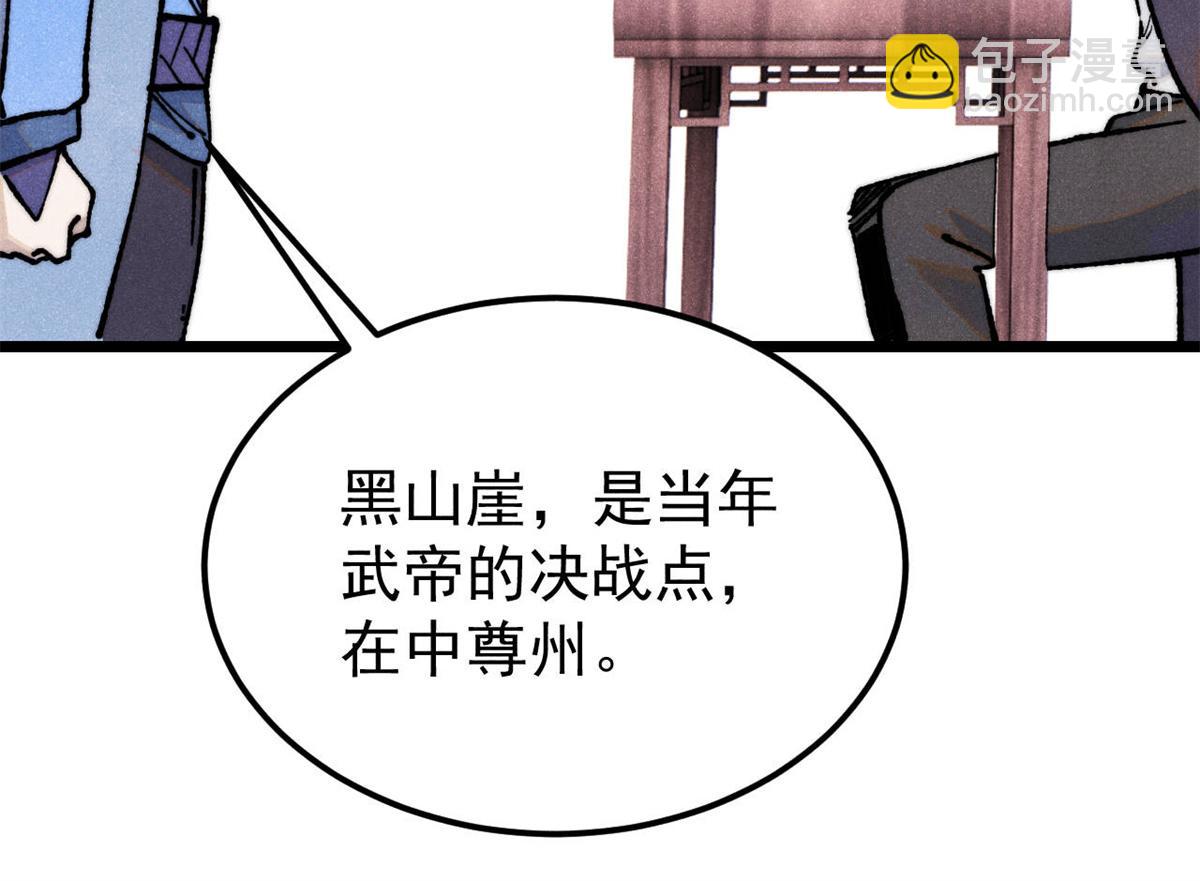 🍟万古最强宗 357 唐门九子夺嫡 第30页