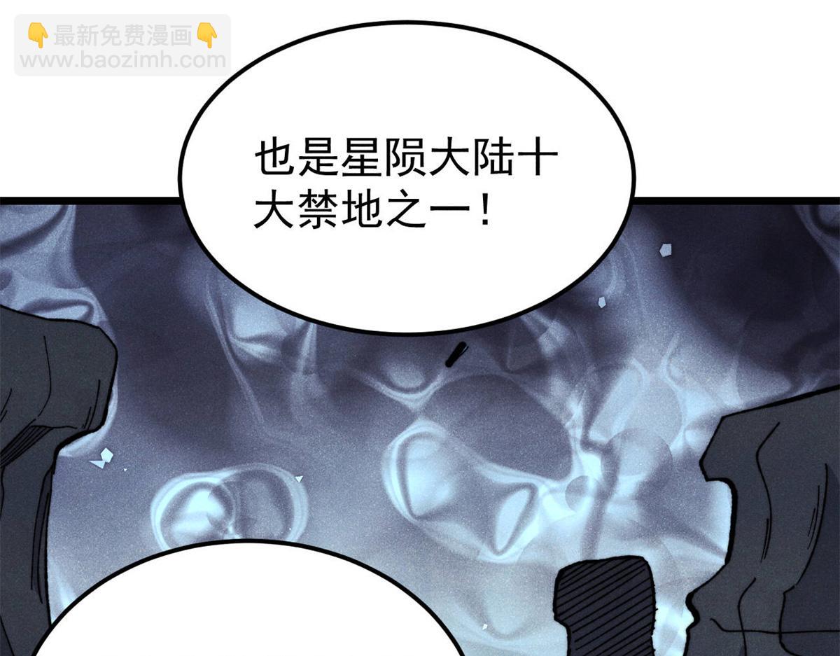 🍟万古最强宗 357 唐门九子夺嫡 第31页