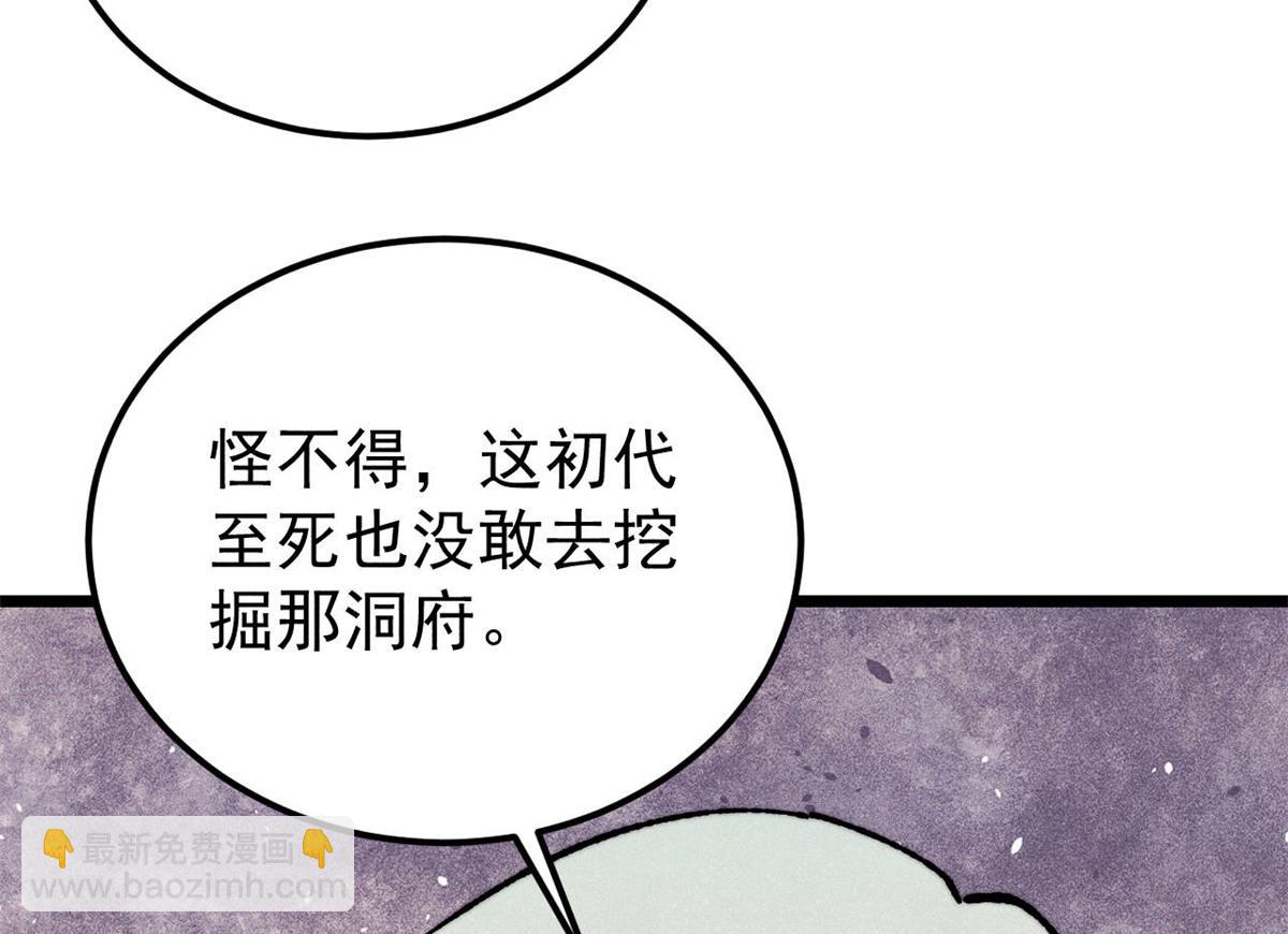 🍟万古最强宗 357 唐门九子夺嫡 第35页
