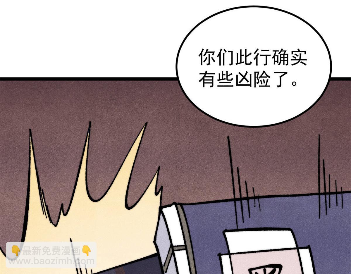 🍟万古最强宗 357 唐门九子夺嫡 第4页