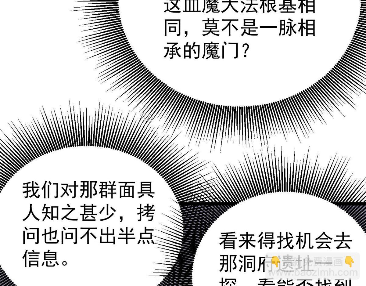 🍟万古最强宗 357 唐门九子夺嫡 第42页