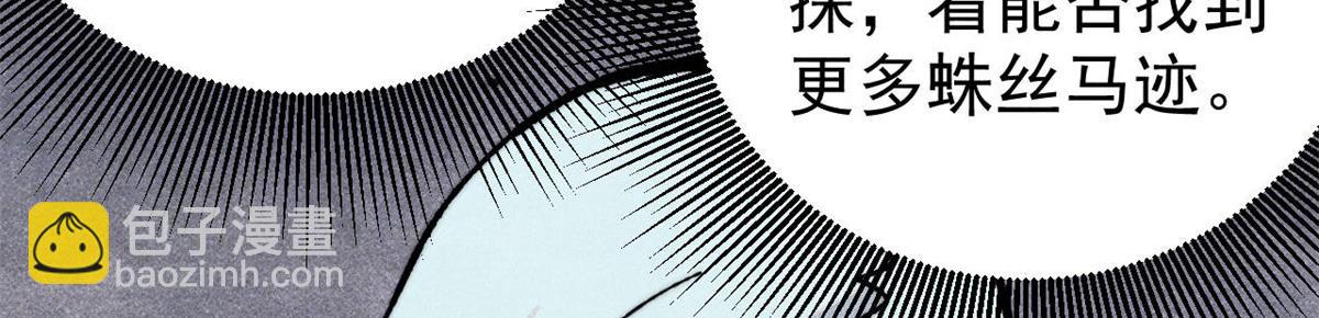 🍟万古最强宗 357 唐门九子夺嫡 第43页
