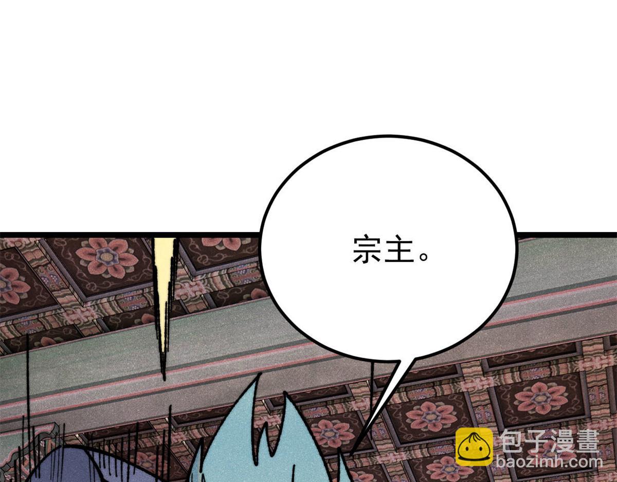 🍟万古最强宗 357 唐门九子夺嫡 第46页