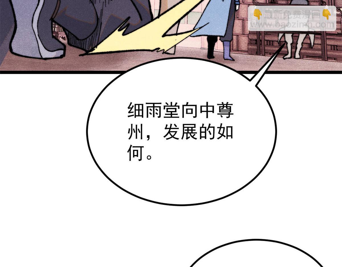 🍟万古最强宗 357 唐门九子夺嫡 第49页