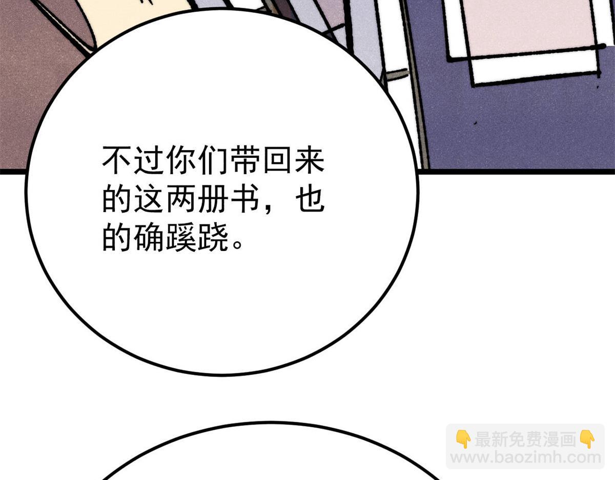 🍟万古最强宗 357 唐门九子夺嫡 第6页