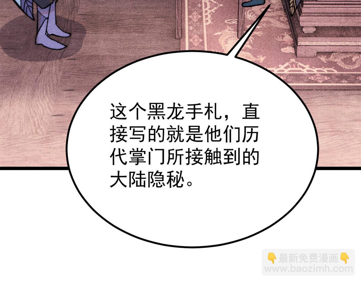 🍟万古最强宗 357 唐门九子夺嫡 第9页