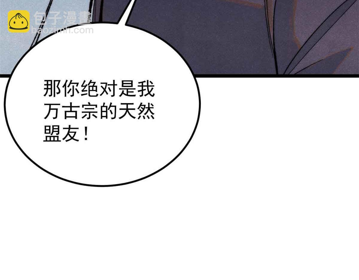 🍟万古最强宗 359 最强保安保洁 第11页