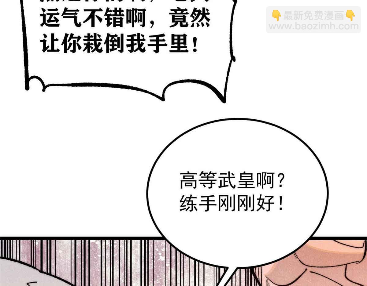 🍟万古最强宗 359 最强保安保洁 第25页