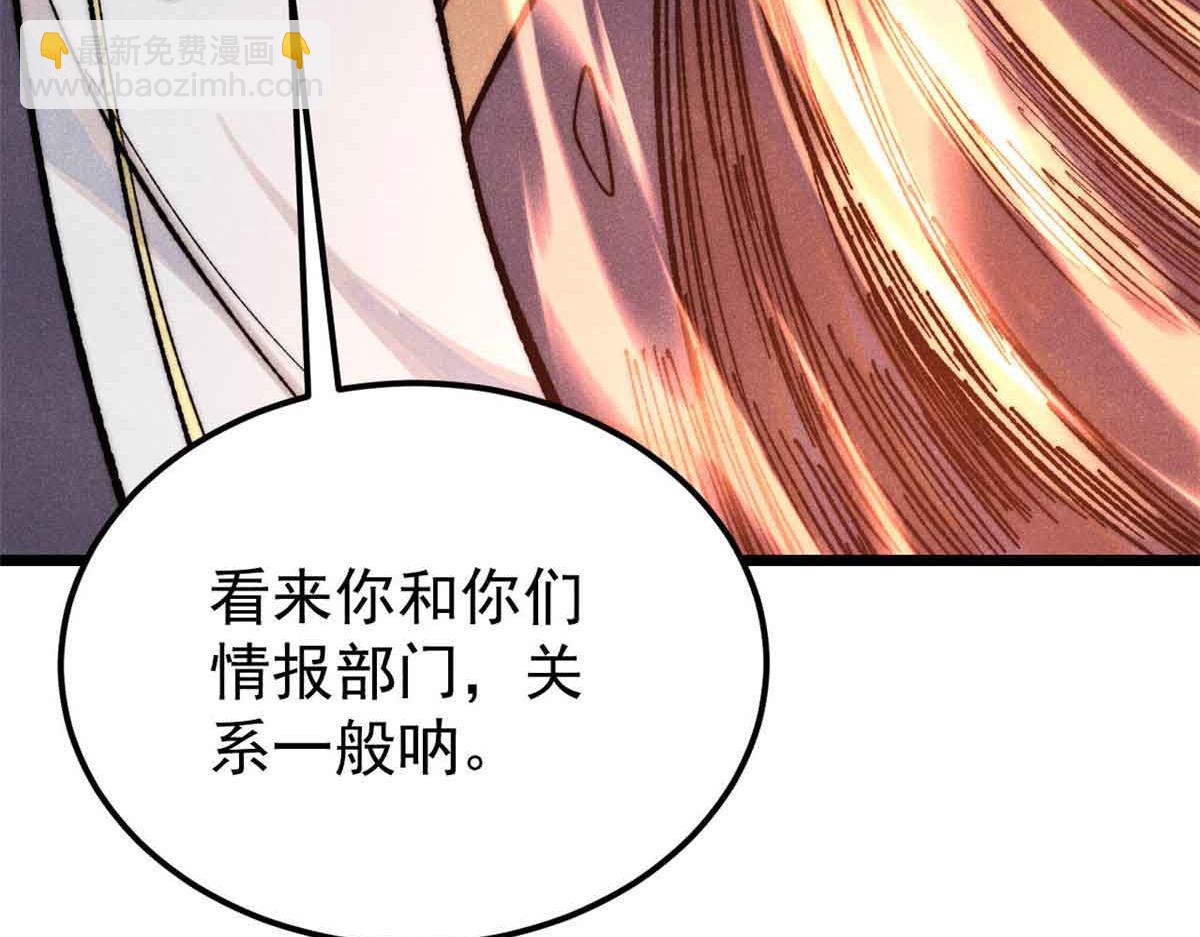 🍟万古最强宗 359 最强保安保洁 第29页