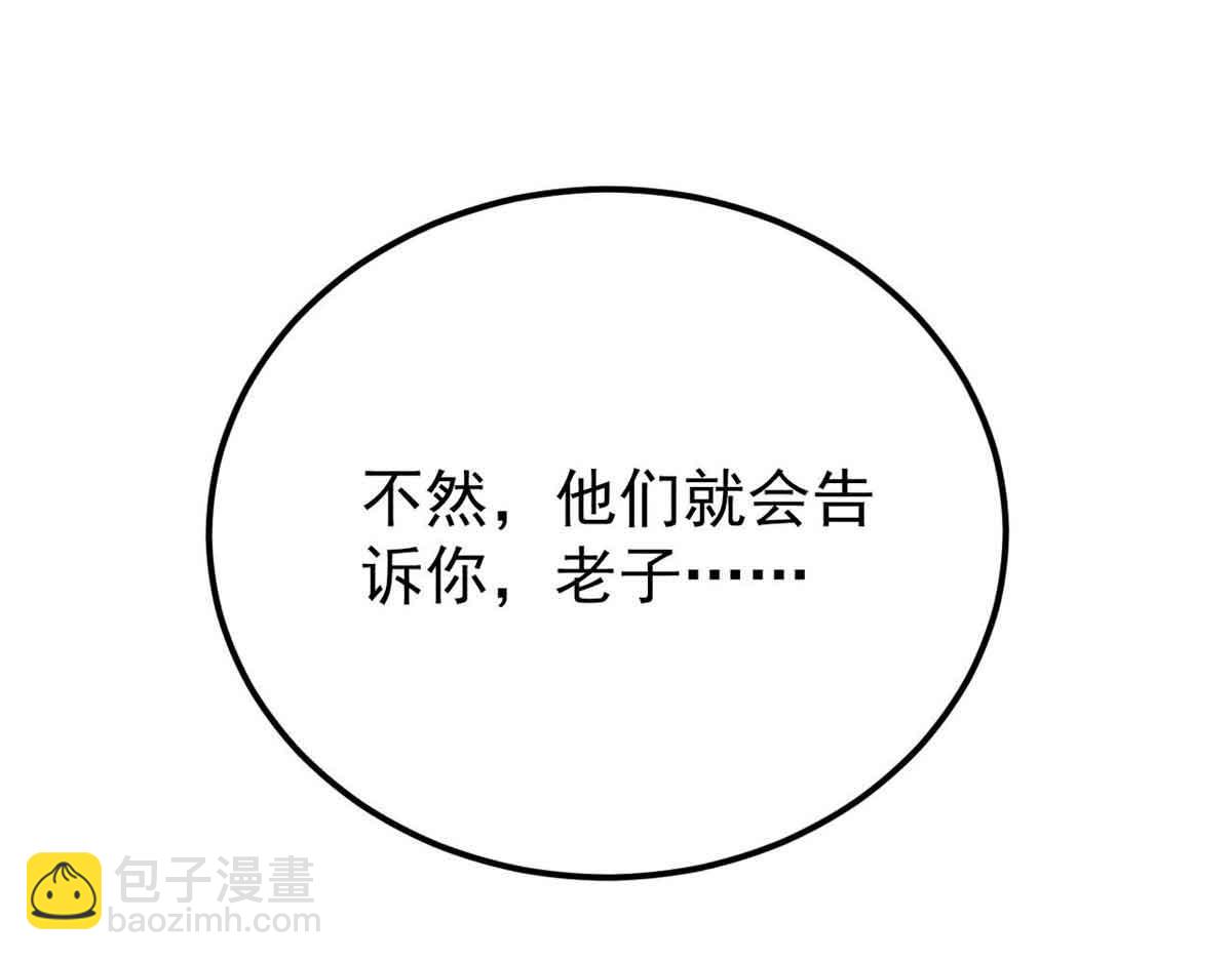 🍟万古最强宗 359 最强保安保洁 第31页