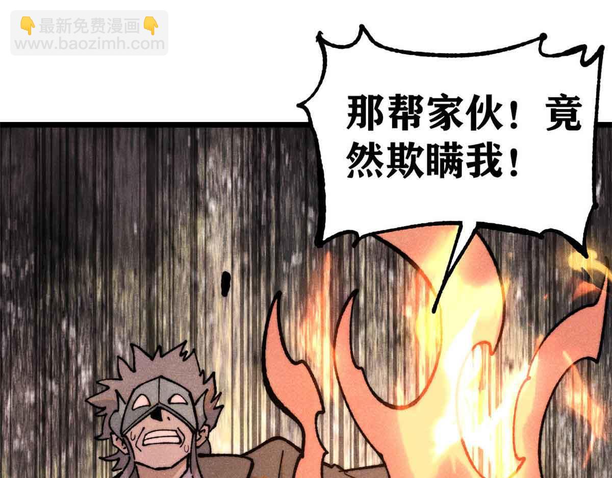 🍟万古最强宗 359 最强保安保洁 第37页