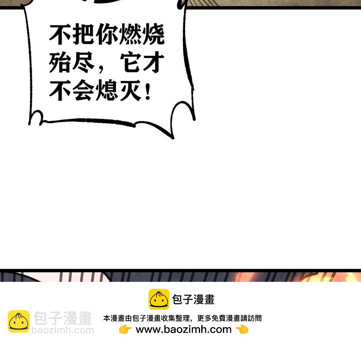 🍟万古最强宗 359 最强保安保洁 第50页