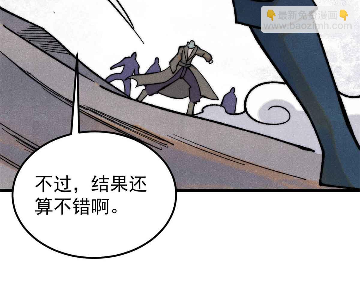 🍟万古最强宗 359 最强保安保洁 第7页