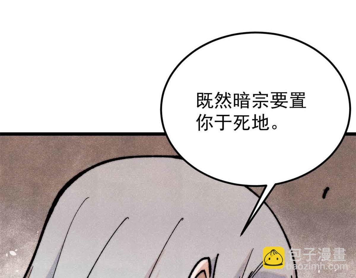🍟万古最强宗 359 最强保安保洁 第8页