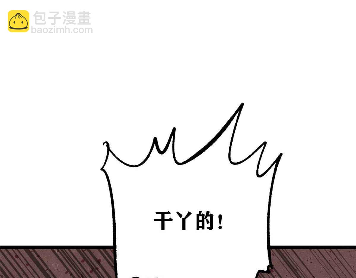 🍟万古最强宗 363 第一位牺牲者 第22页