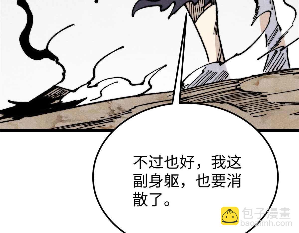 🍟万古最强宗 365 人群中，你最特殊 第12页