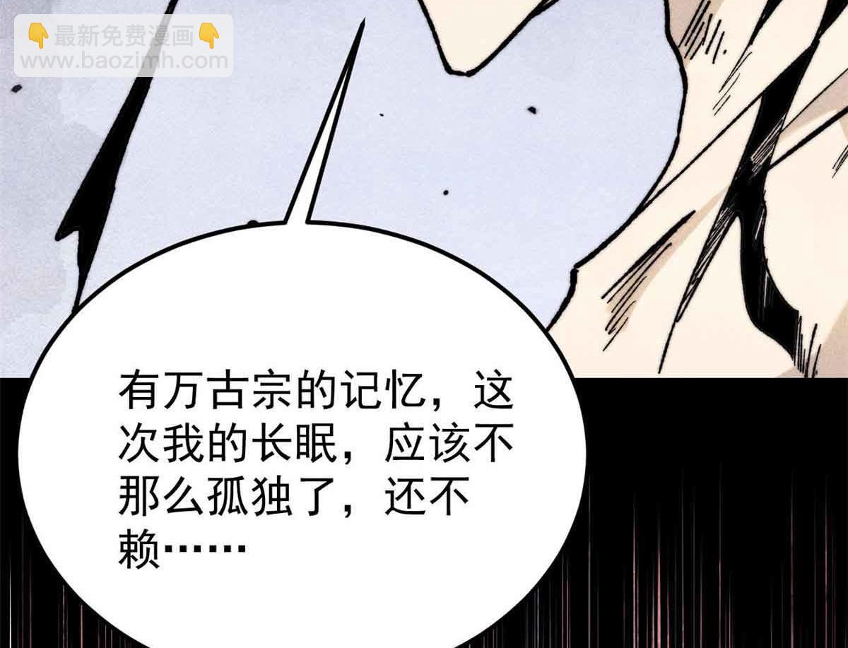🍟万古最强宗 365 人群中，你最特殊 第15页