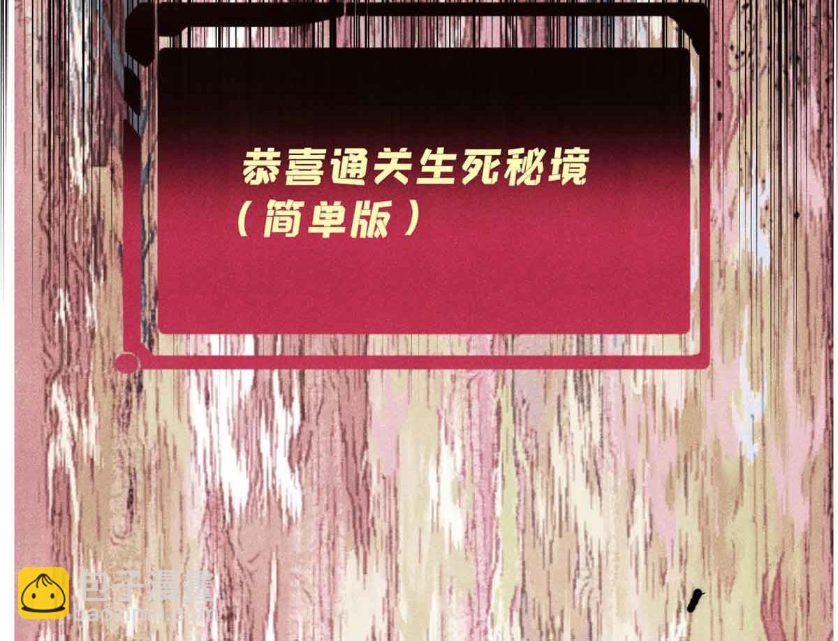 🍟万古最强宗 365 人群中，你最特殊 第17页