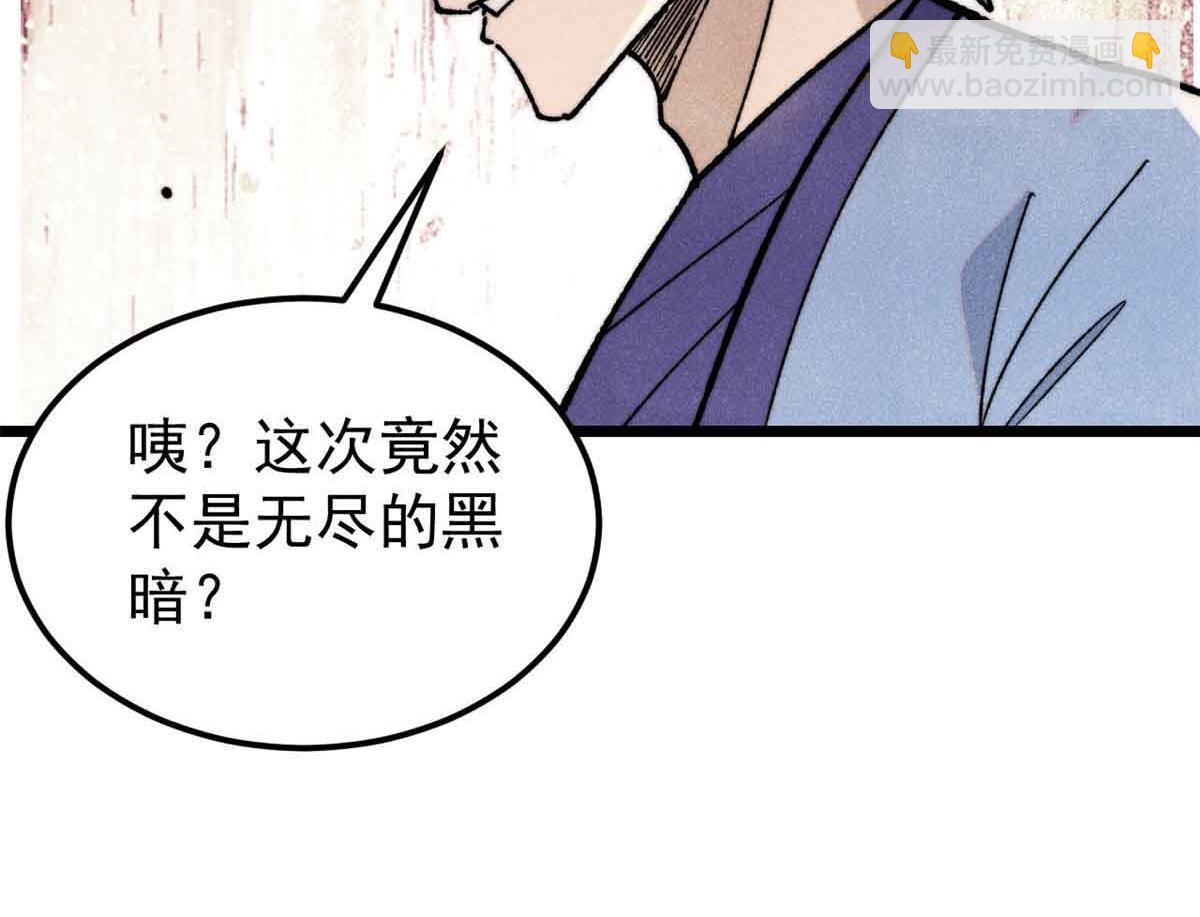 🍟万古最强宗 365 人群中，你最特殊 第19页