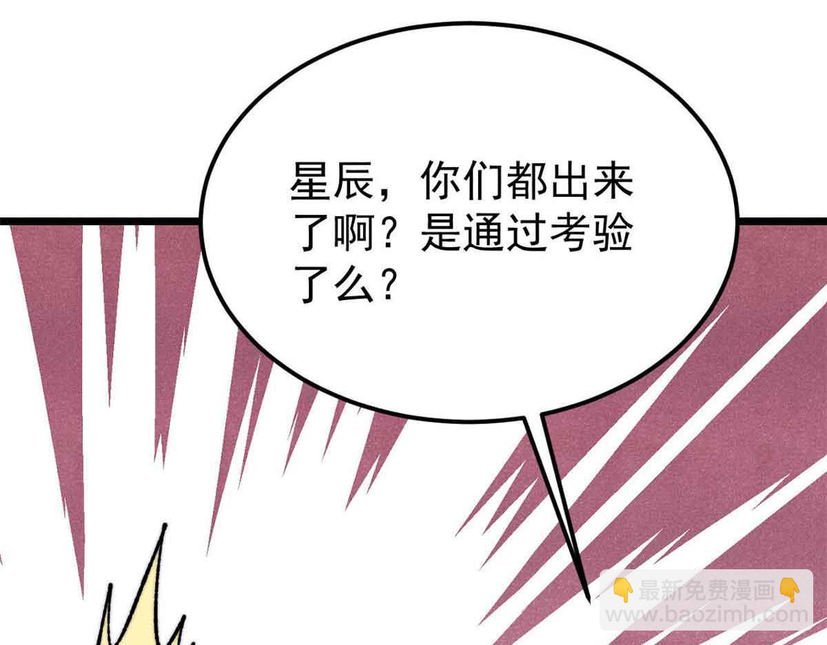 🍟万古最强宗 365 人群中，你最特殊 第20页