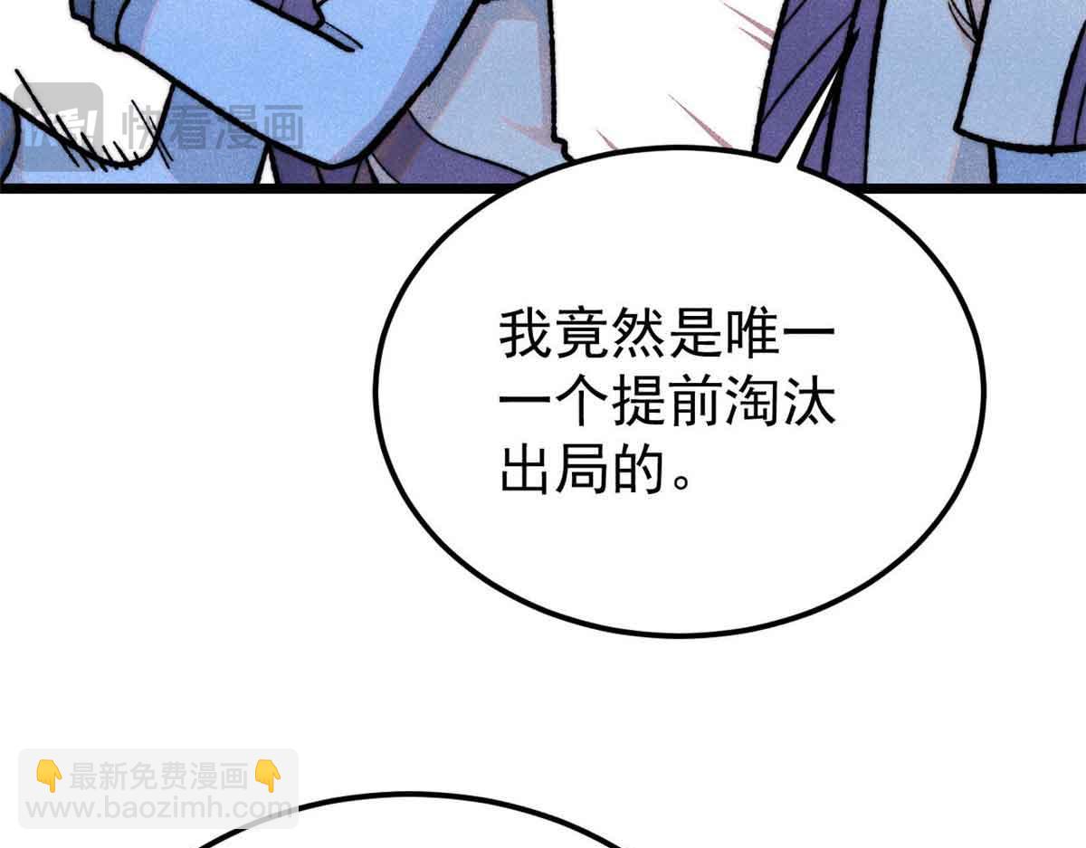 🍟万古最强宗 365 人群中，你最特殊 第22页