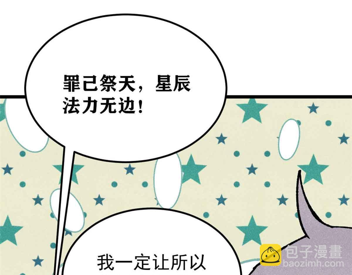 🍟万古最强宗 365 人群中，你最特殊 第26页