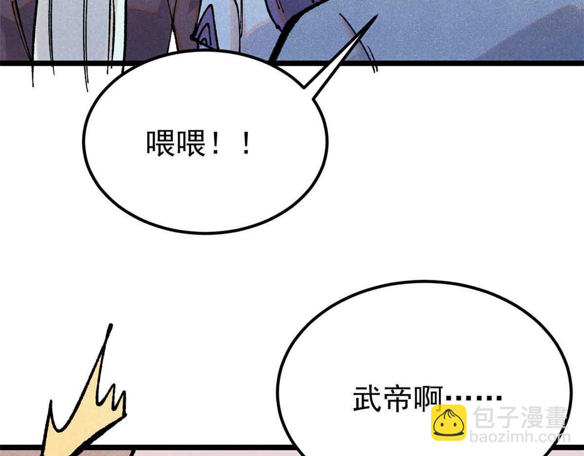 🍟万古最强宗 365 人群中，你最特殊 第29页