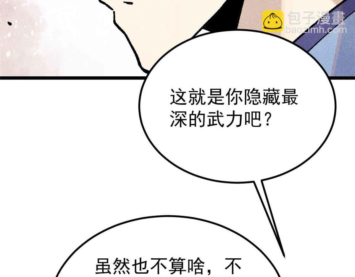 🍟万古最强宗 365 人群中，你最特殊 第32页