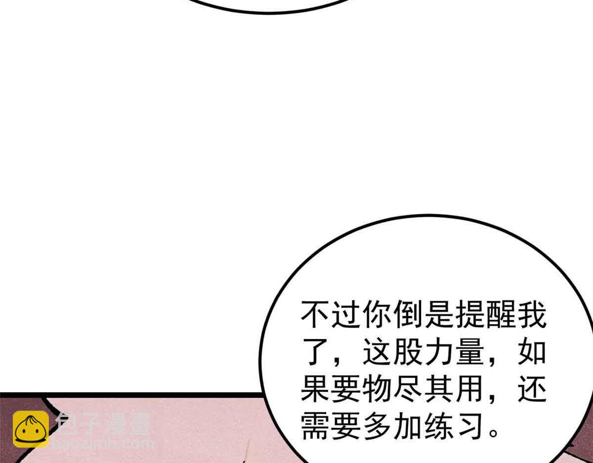 🍟万古最强宗 365 人群中，你最特殊 第38页