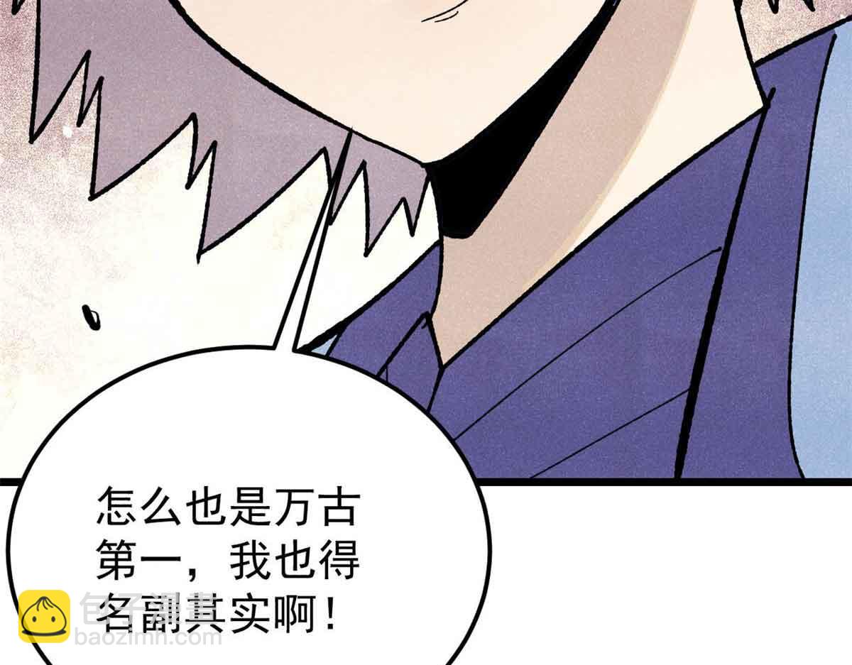 🍟万古最强宗 365 人群中，你最特殊 第41页