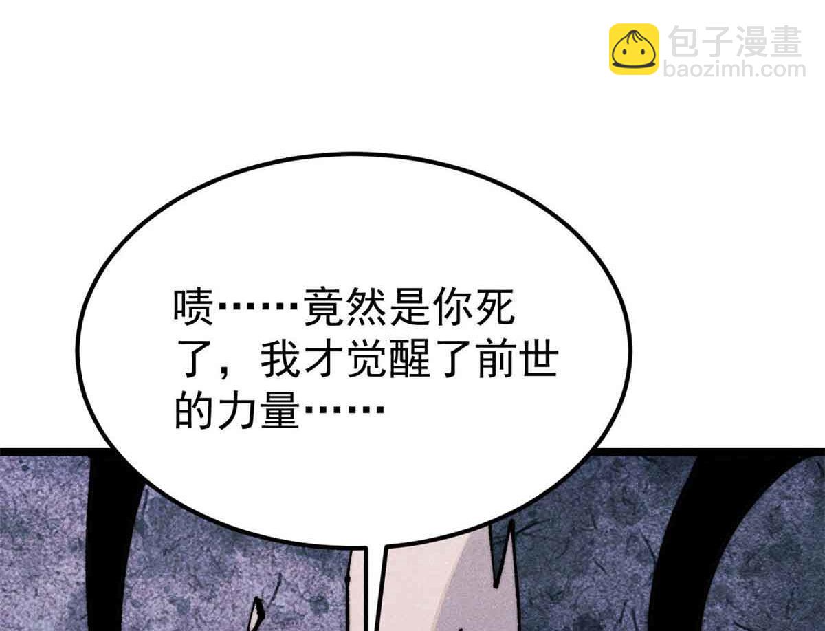 🍟万古最强宗 365 人群中，你最特殊 第9页