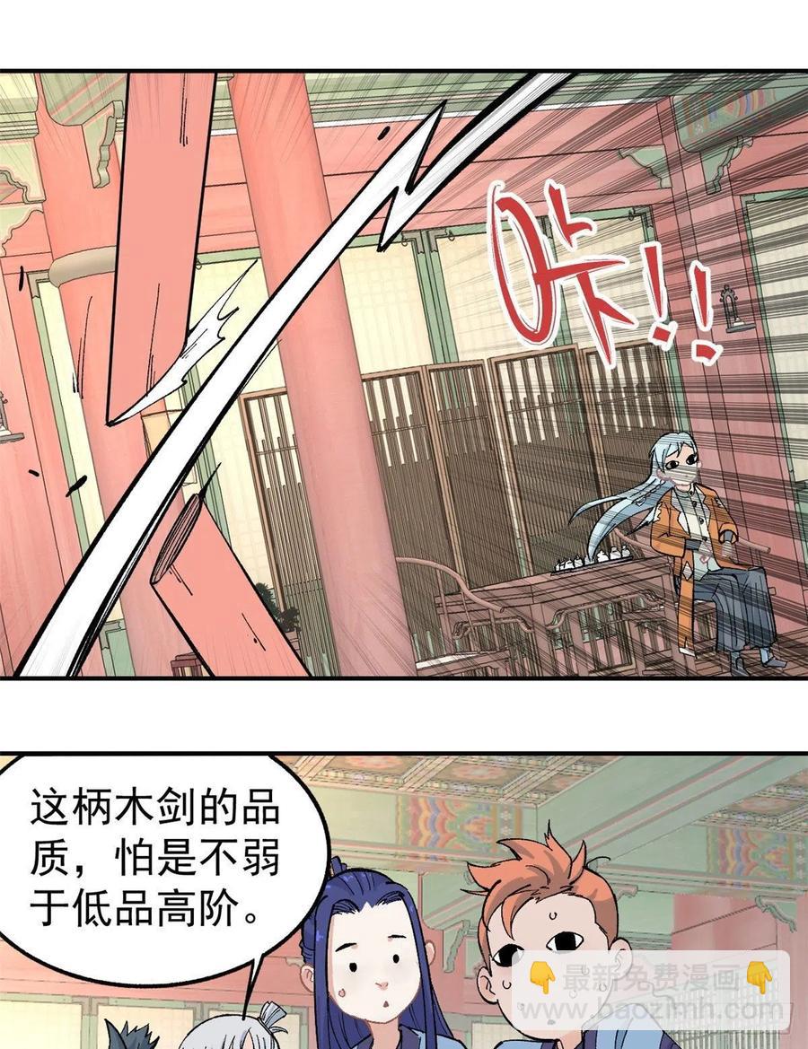 🍟万古最强宗 35 集体打野怪 第20页