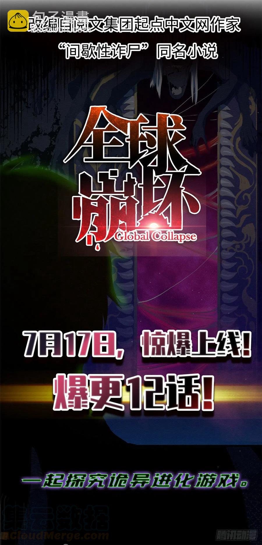 🍟万古最强宗 35 集体打野怪 第39页