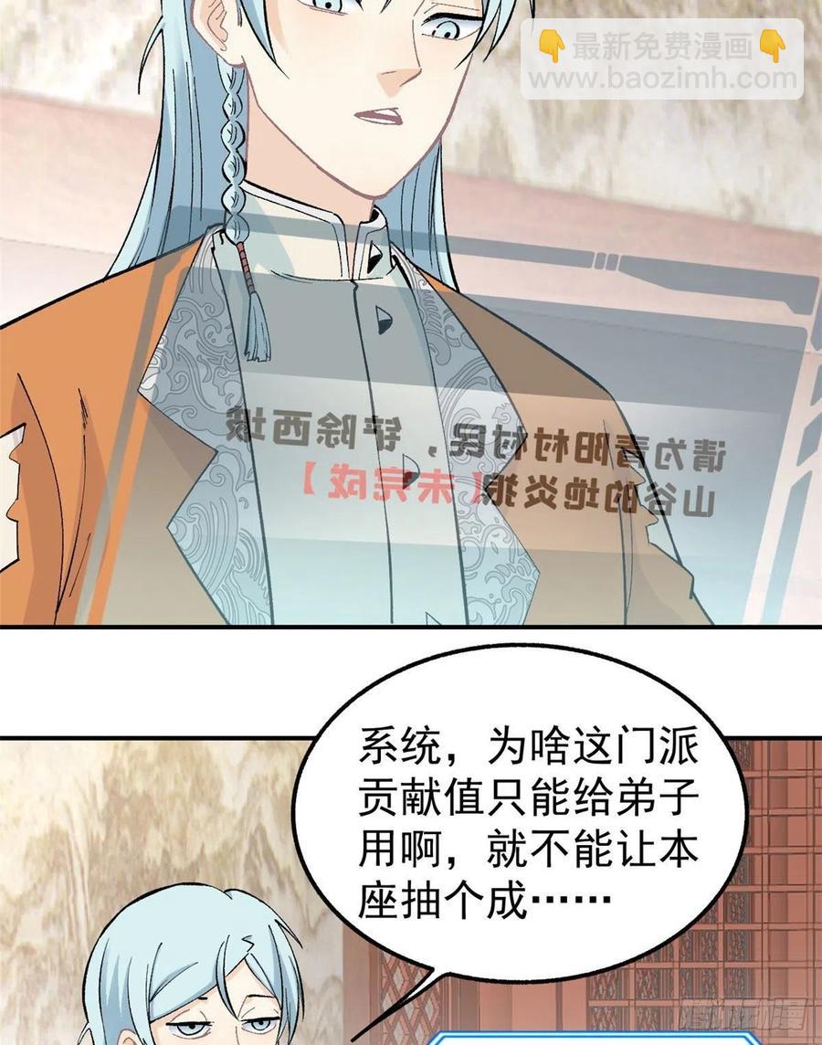 🍟万古最强宗 35 集体打野怪 第6页