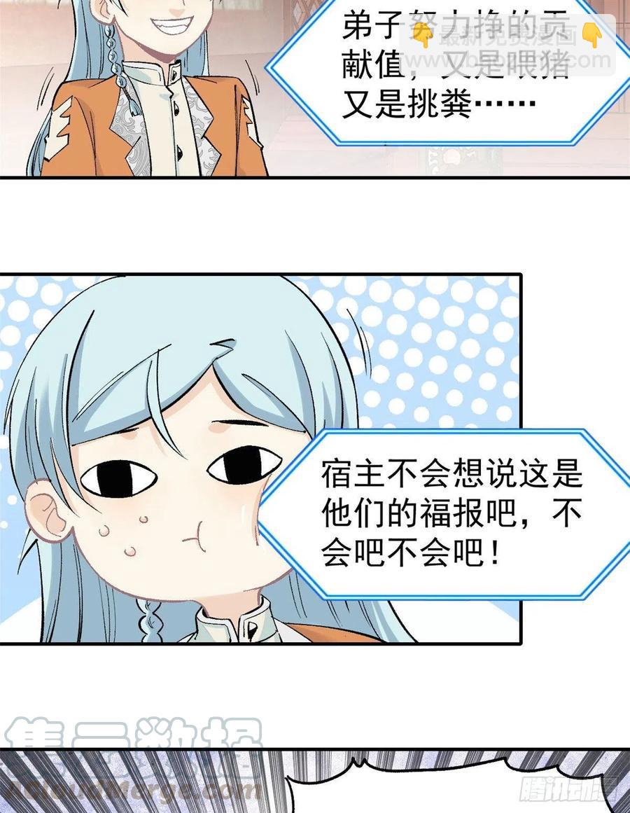 🍟万古最强宗 35 集体打野怪 第7页